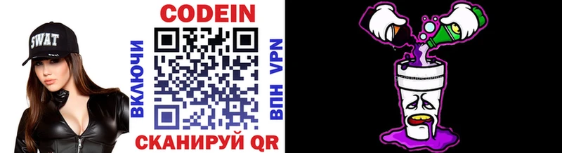 Кодеин напиток Lean (лин) закладки Ковров