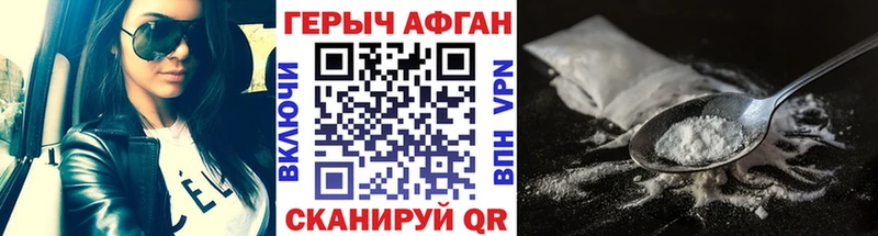 ГЕРОИН Heroin  Ковров 
