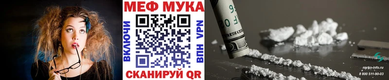 МЕГА вход  Ковров  МЯУ-МЯУ мука 